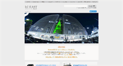 Desktop Screenshot of lc-east.com