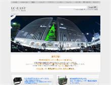Tablet Screenshot of lc-east.com